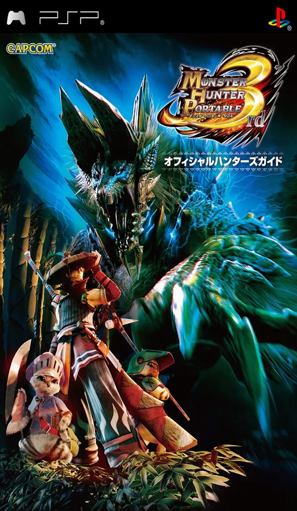 Monster Hunter Portable 3rd